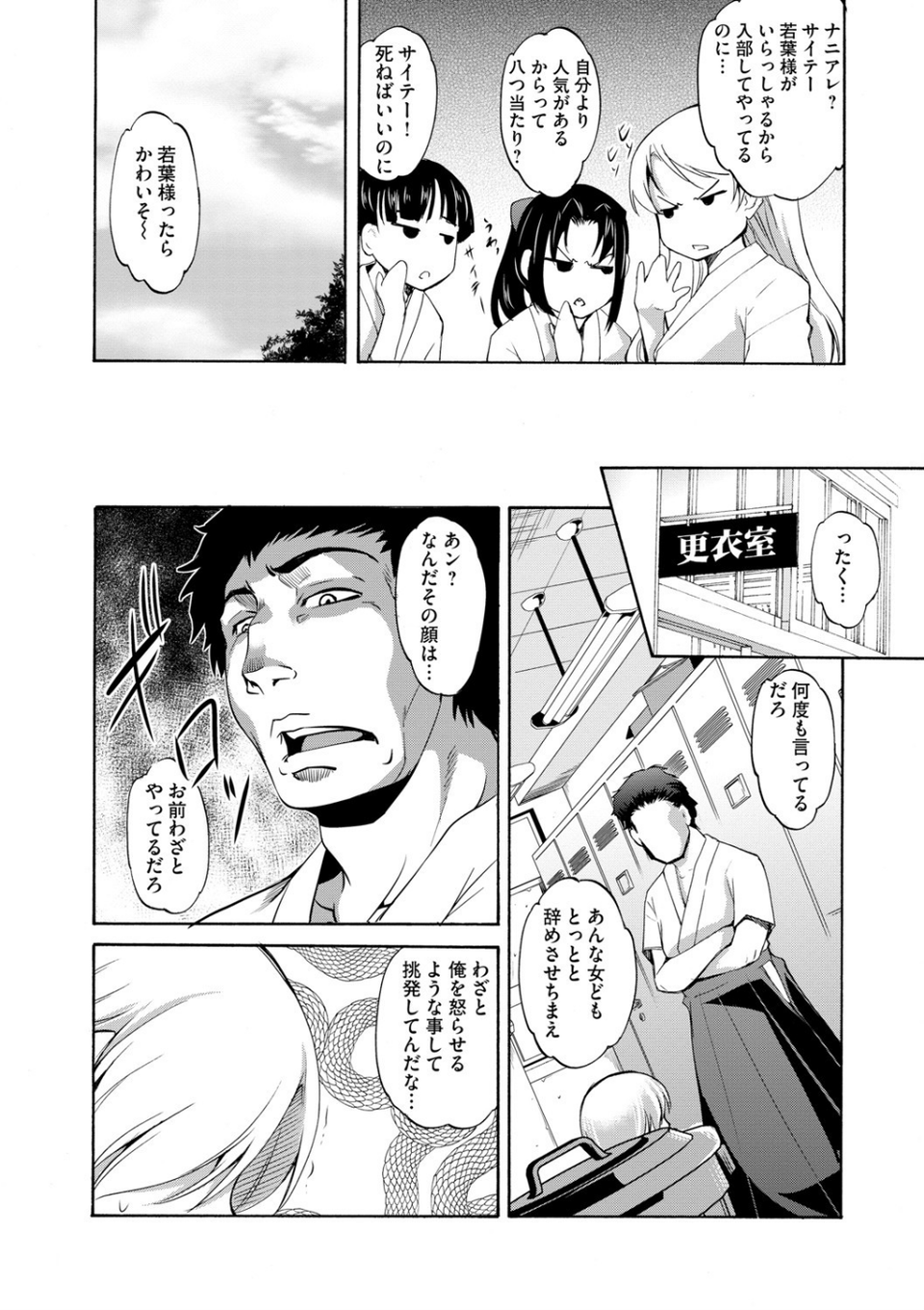 壊胎新書 9 ページ目