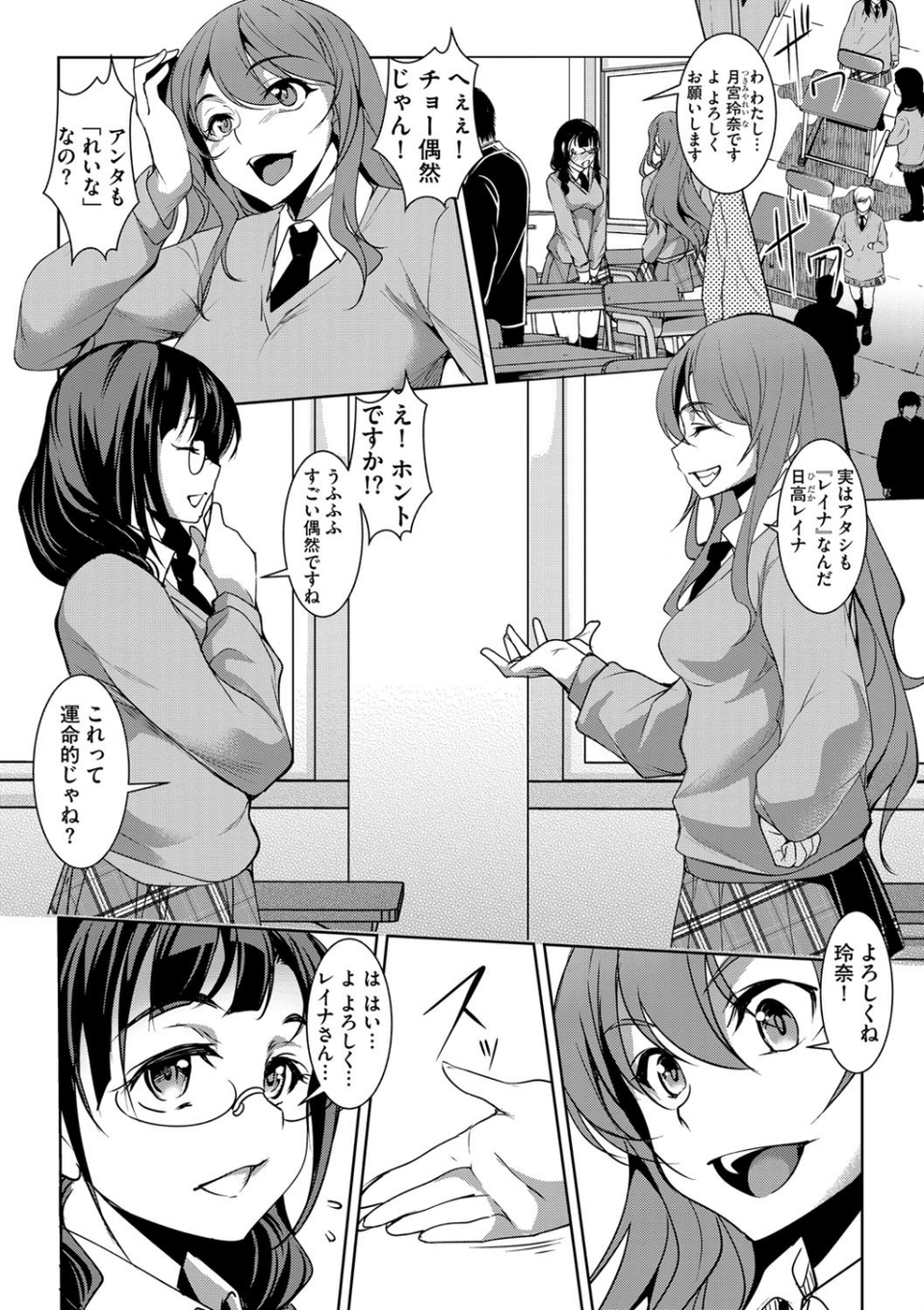 理性トバすガチ拡張【FANZA限定描き下ろし特典付き】 10 ページ目