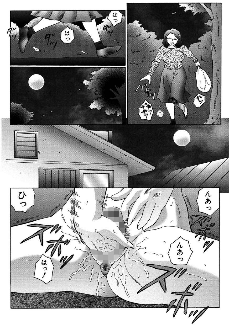犯●れて…失神 10 ページ目