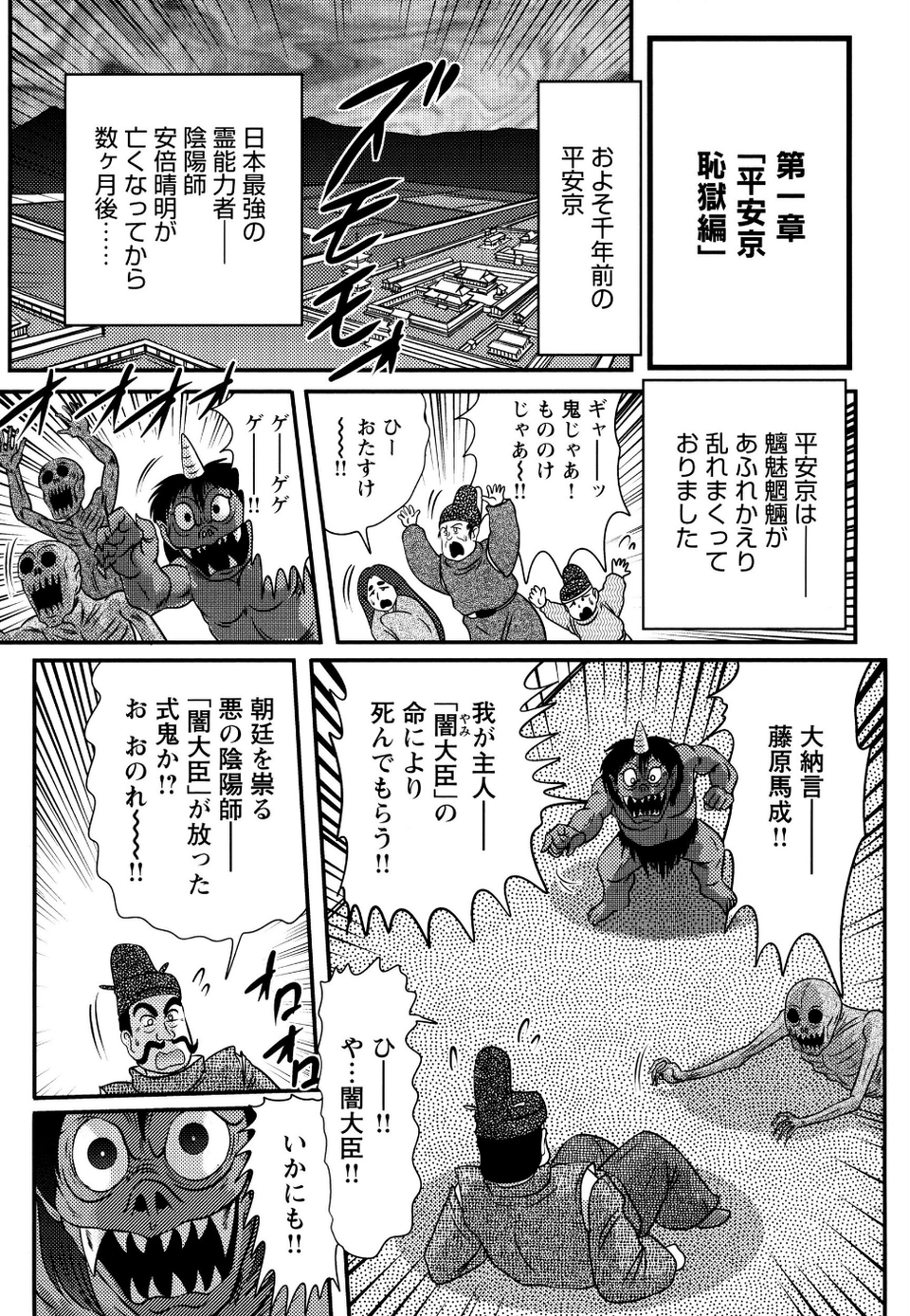 精霊特捜フェアリィセイバー 8 ページ目