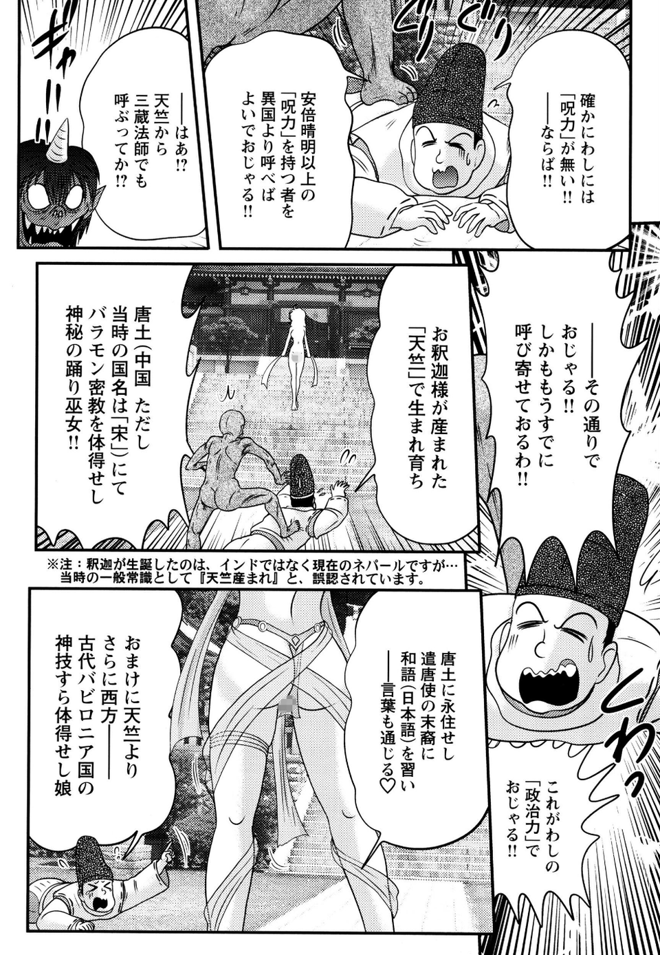 精霊特捜フェアリィセイバー 10 ページ目