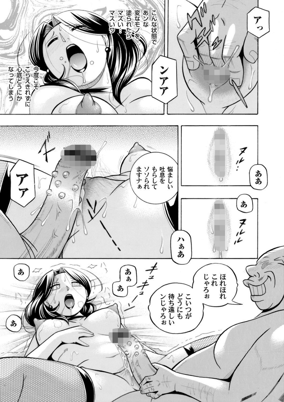 コミックマグナム Vol.116 5 ページ目