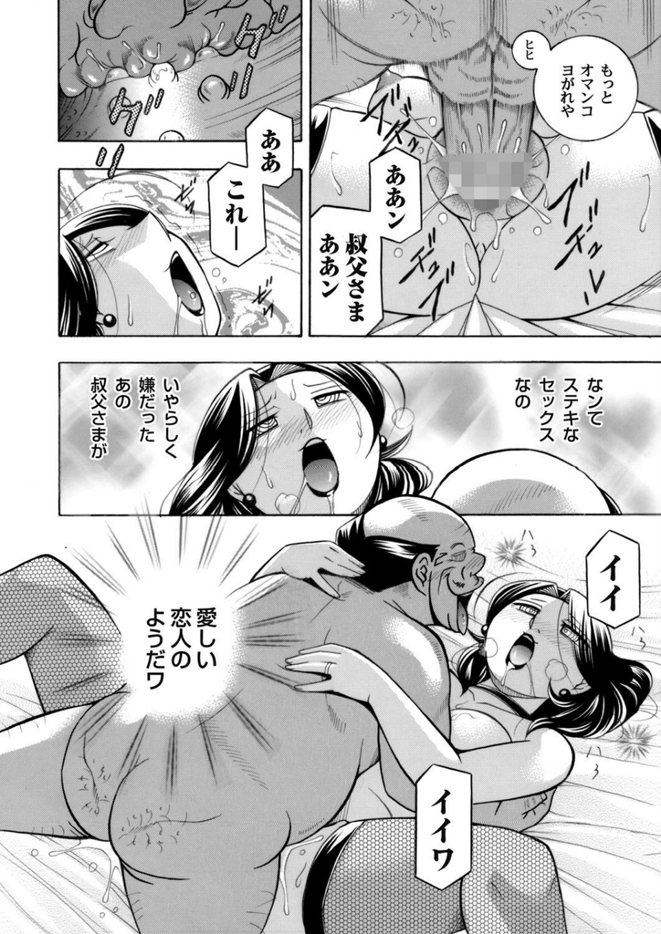 コミックマグナム Vol.116 8 ページ目