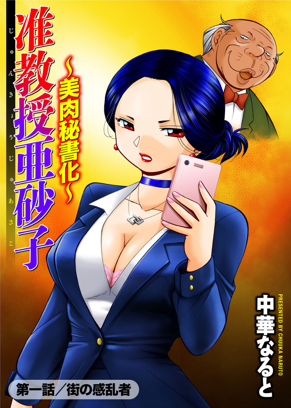 コミックマグナム Vol.123 3 ページ目