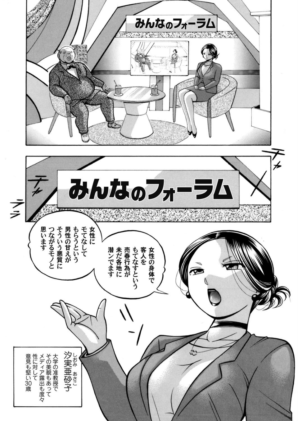 コミックマグナム Vol.123 4 ページ目