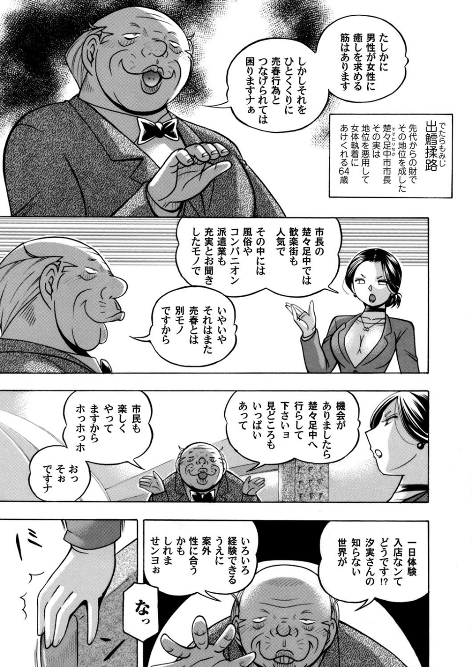 コミックマグナム Vol.123 5 ページ目