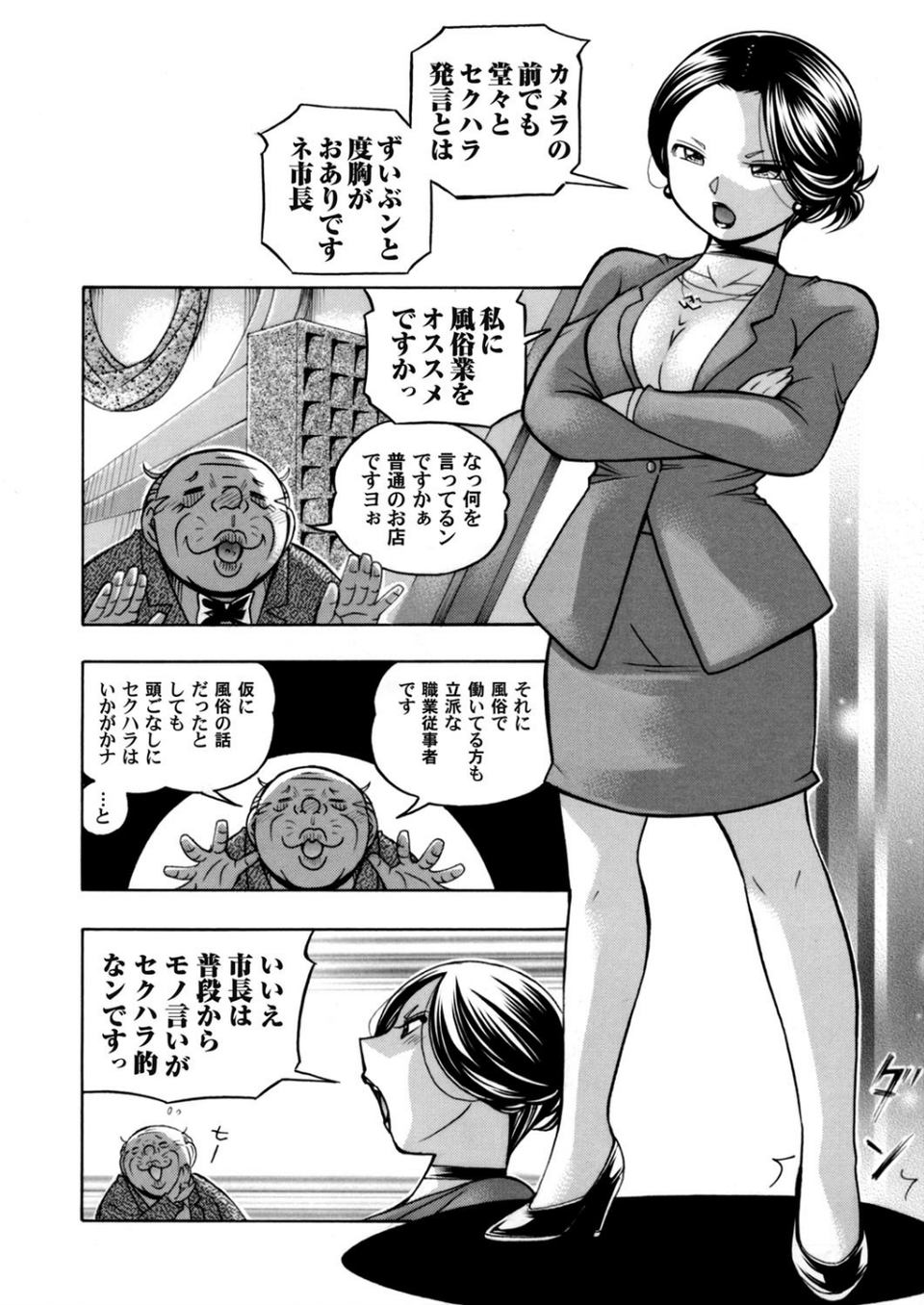 コミックマグナム Vol.123 6 ページ目