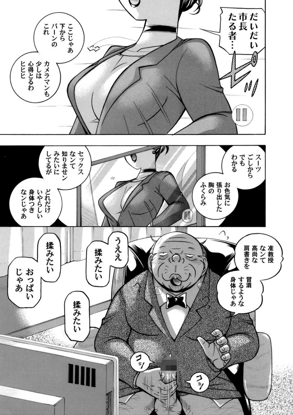 コミックマグナム Vol.123 7 ページ目