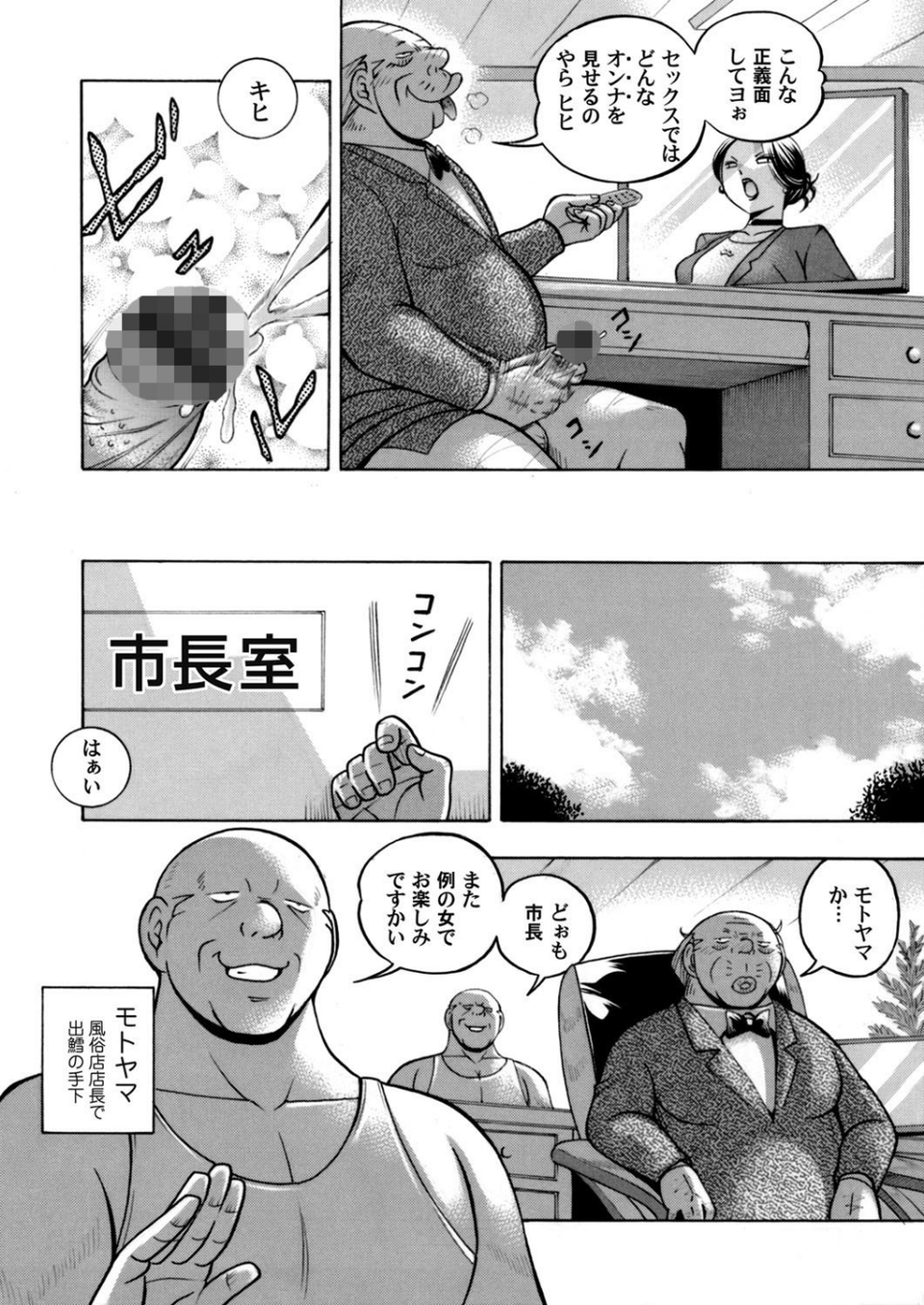 コミックマグナム Vol.123 8 ページ目