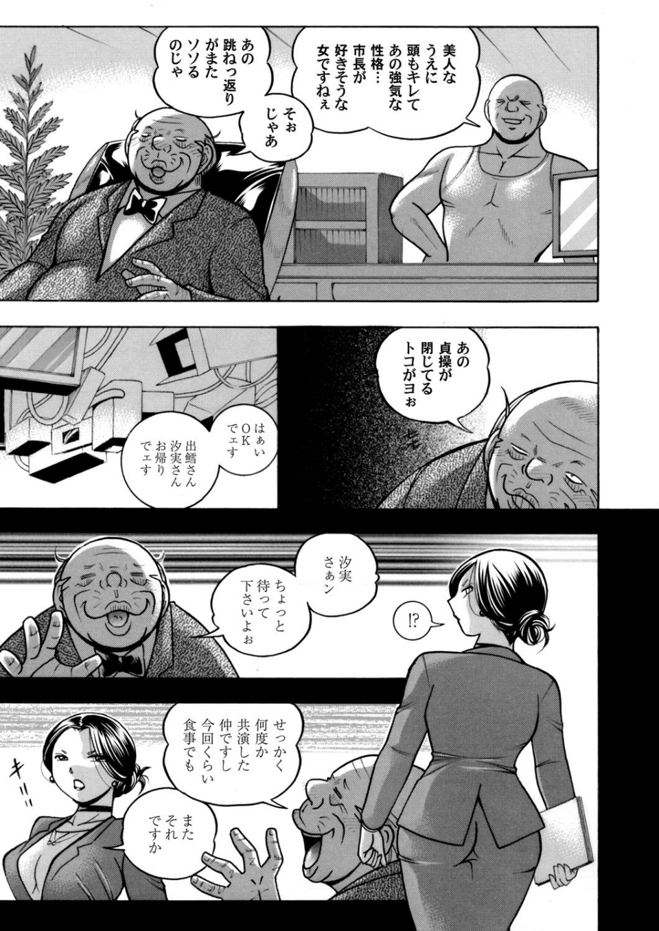 コミックマグナム Vol.123 9 ページ目
