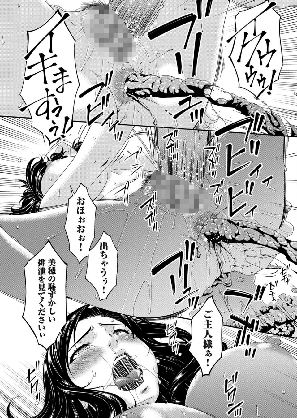 コミックマグナム Vol.151 10 ページ目