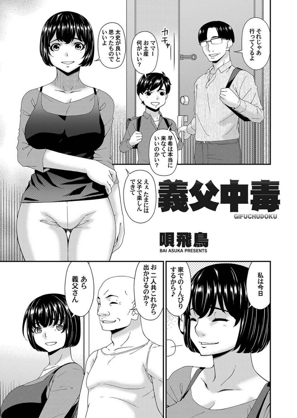 コミックマグナム Vol.156 3 ページ目