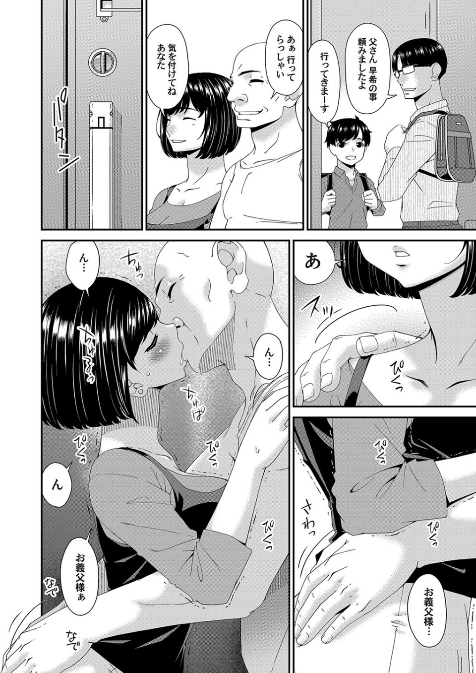 コミックマグナム Vol.156 4 ページ目