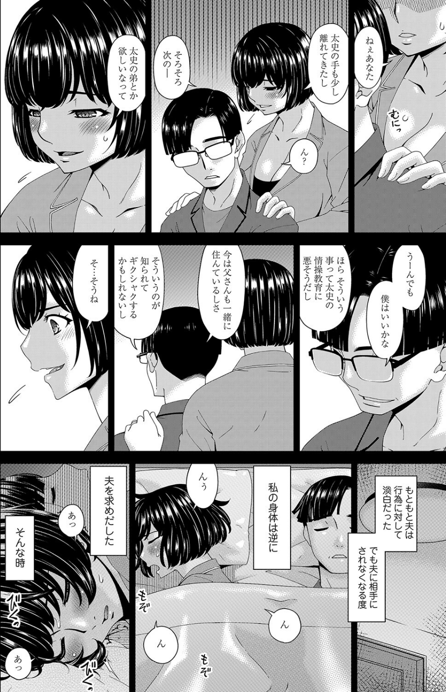 コミックマグナム Vol.156 6 ページ目