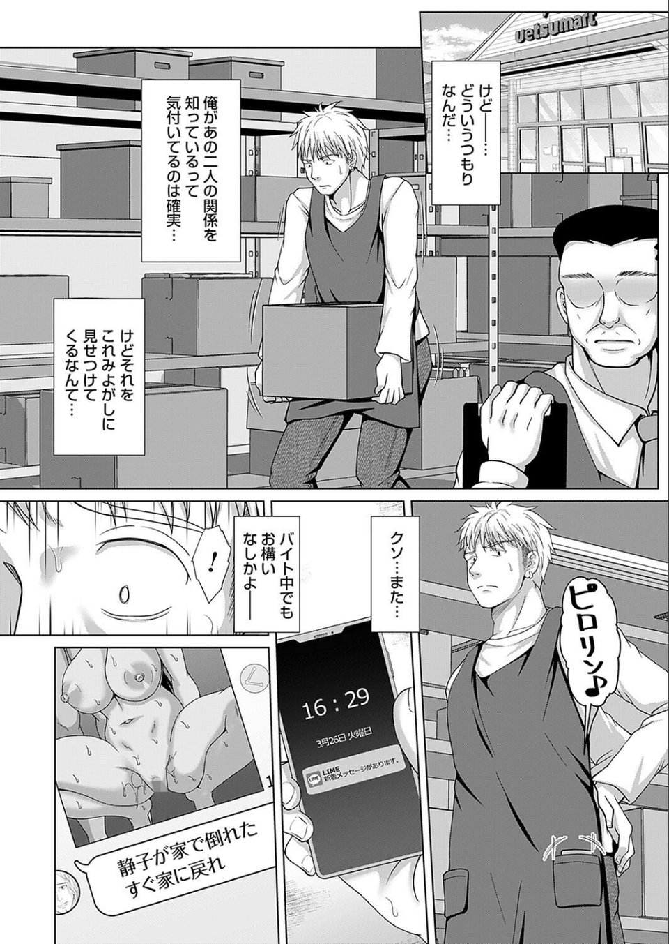 砂の城（単話） 4 ページ目
