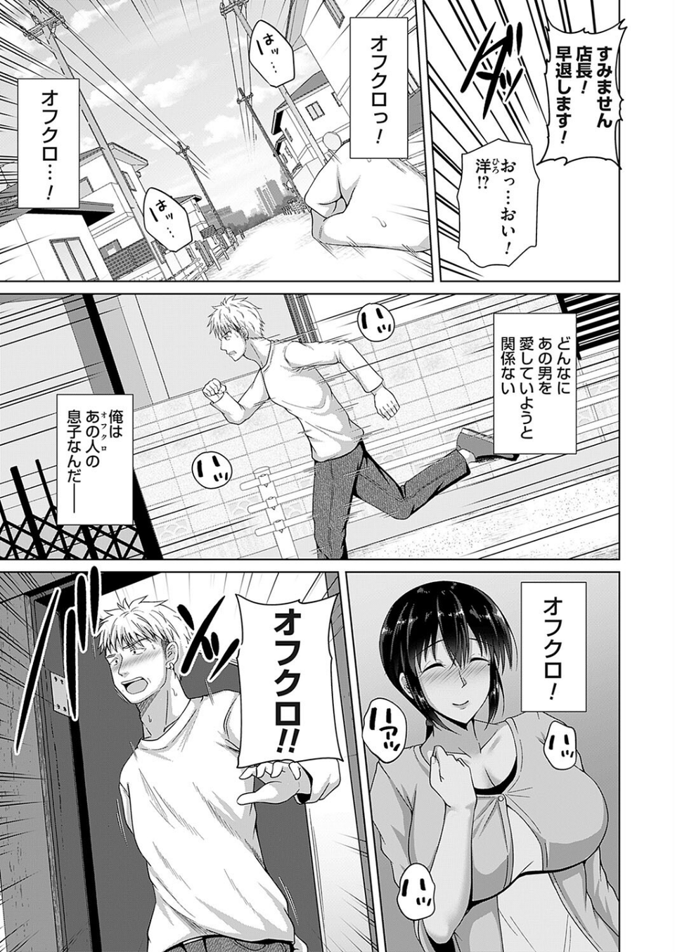 砂の城（単話） 5 ページ目