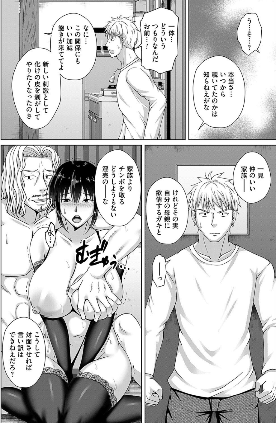 砂の城（単話） 8 ページ目