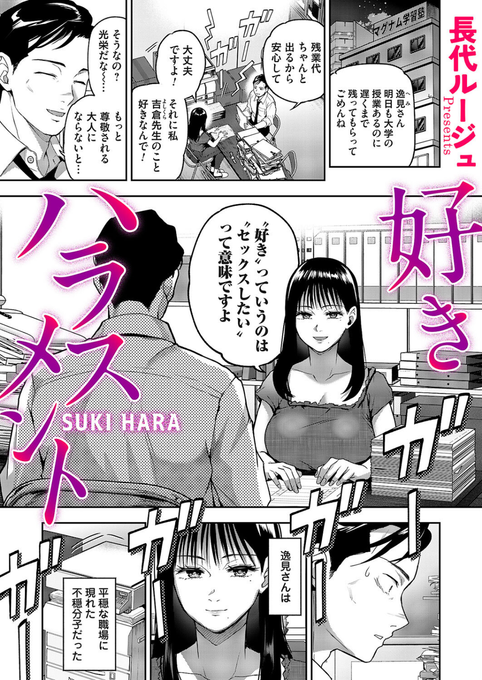 コミックマグナムVol.187 2 ページ目