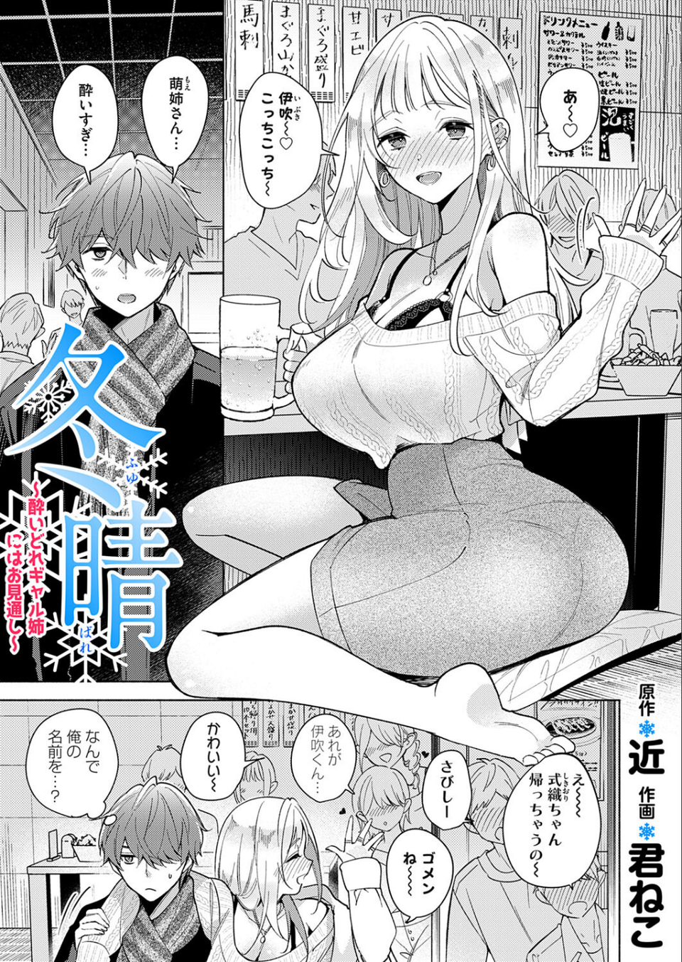 コミックマグナムVol.187 4 ページ目