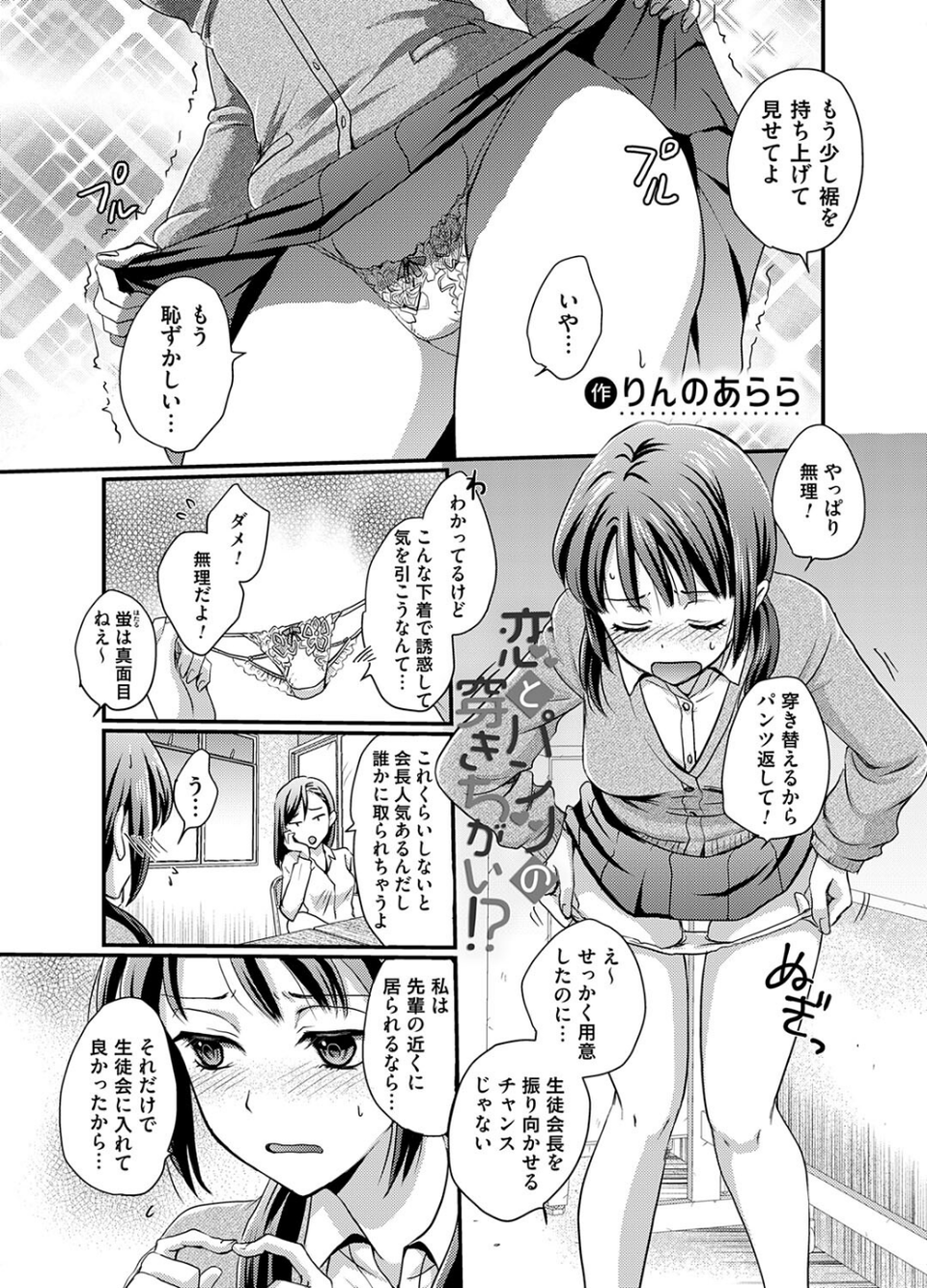 コミックマグナムVol.187 6 ページ目