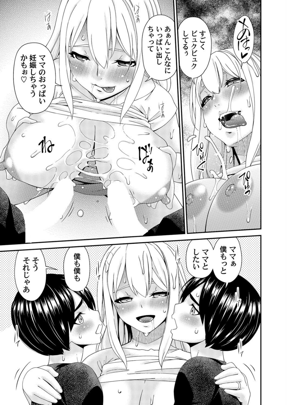 コミックマグナムVol.187 9 ページ目