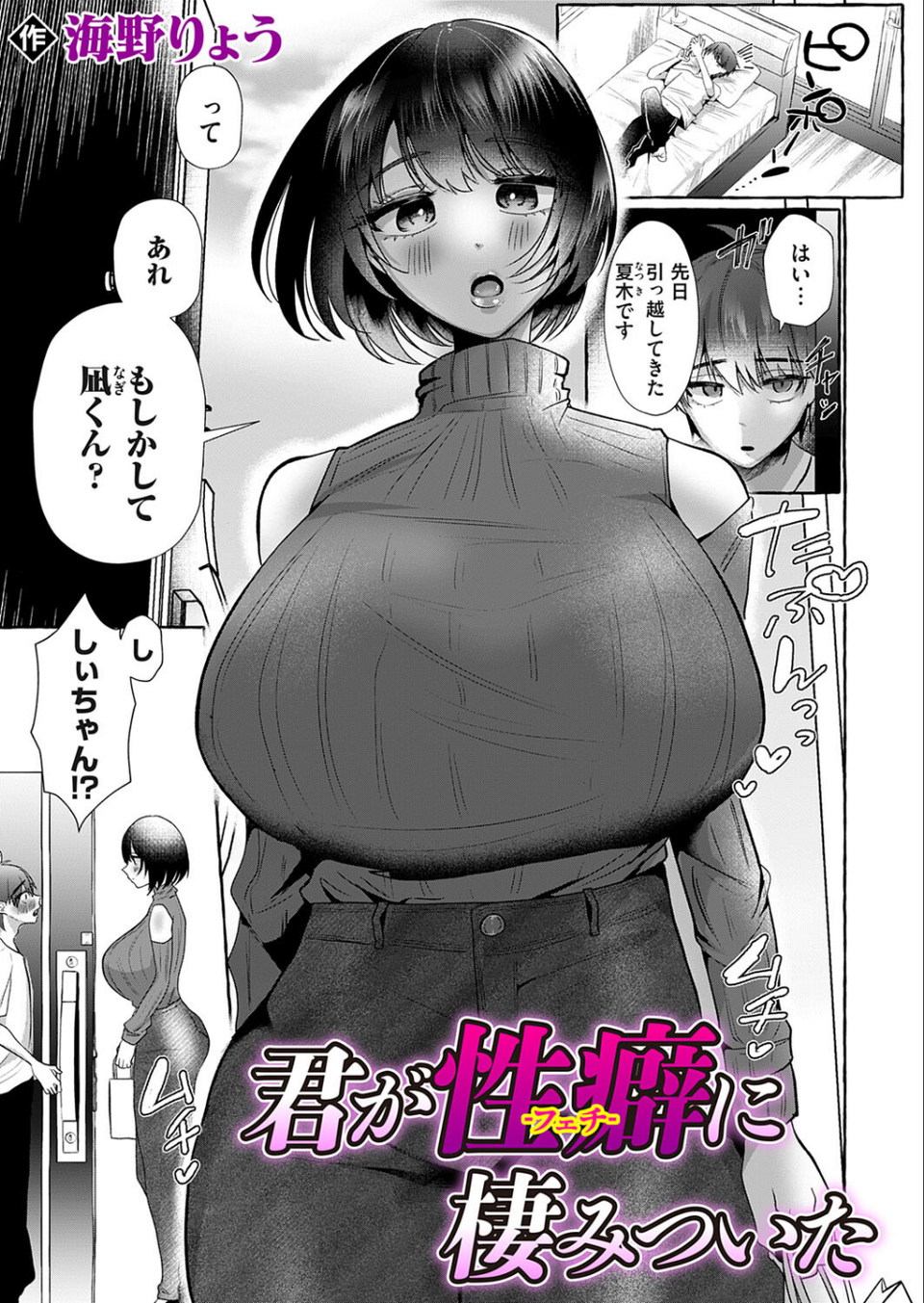 コミックマグナムVol.187 14 ページ目
