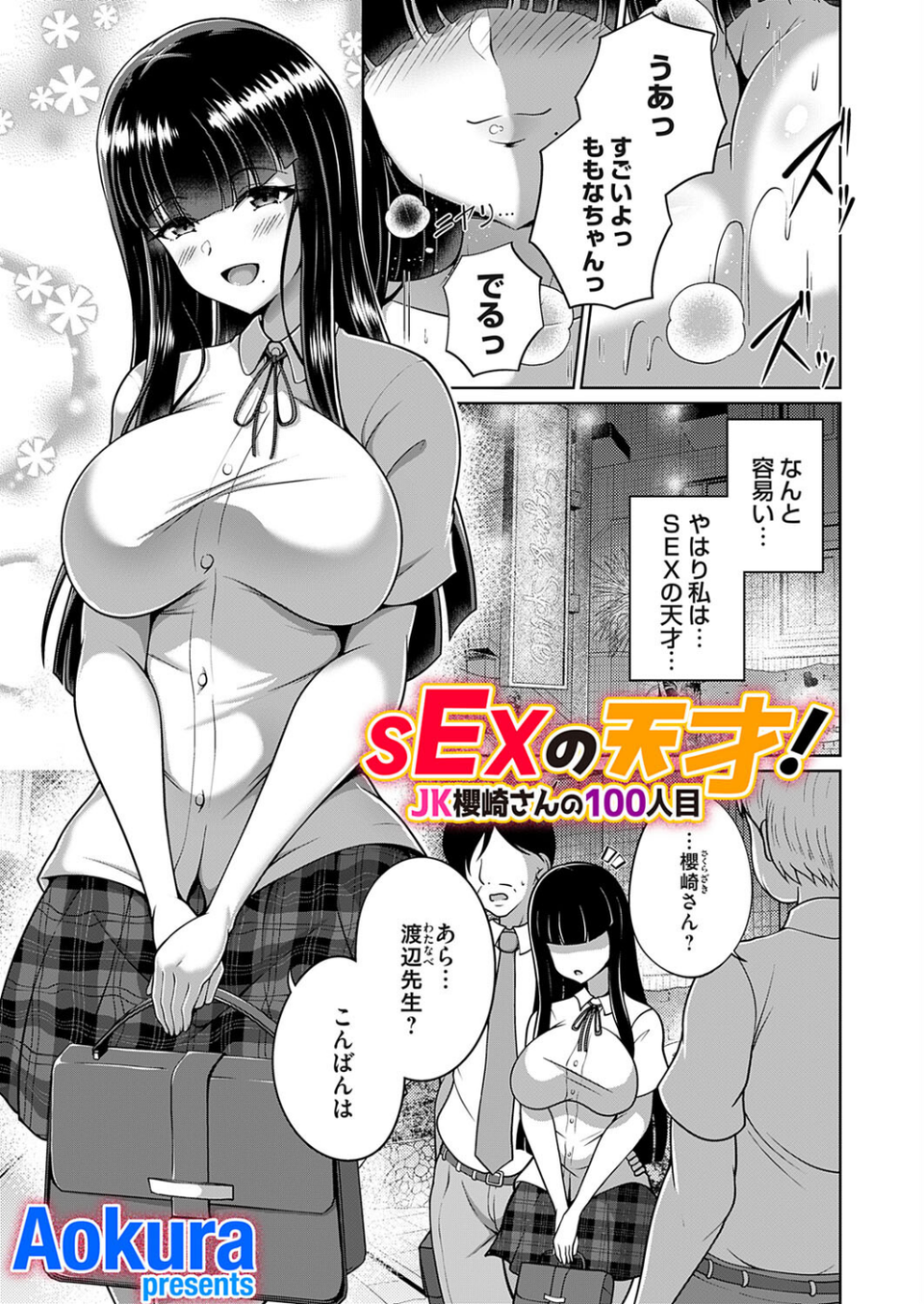 コミックマグナムVol.187 16 ページ目