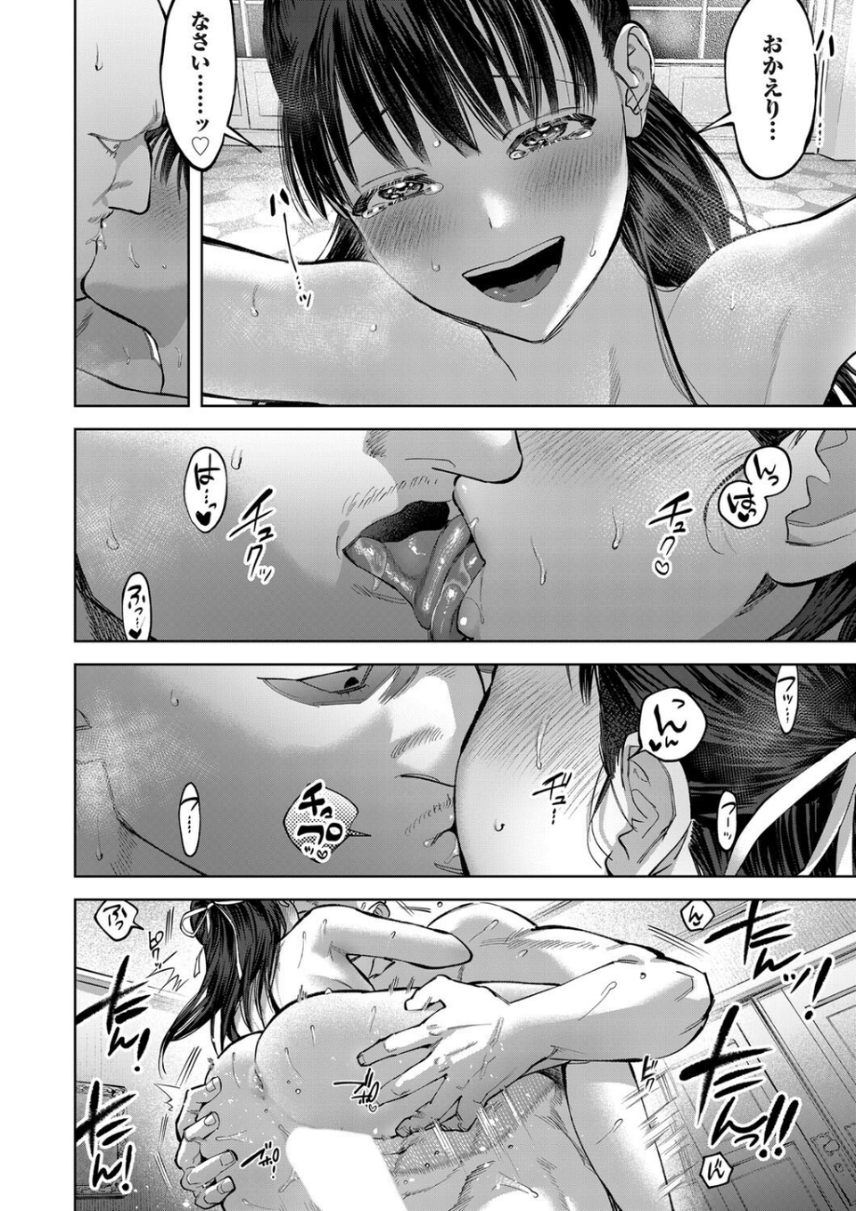 コミックマグナムVol.192 4 ページ目