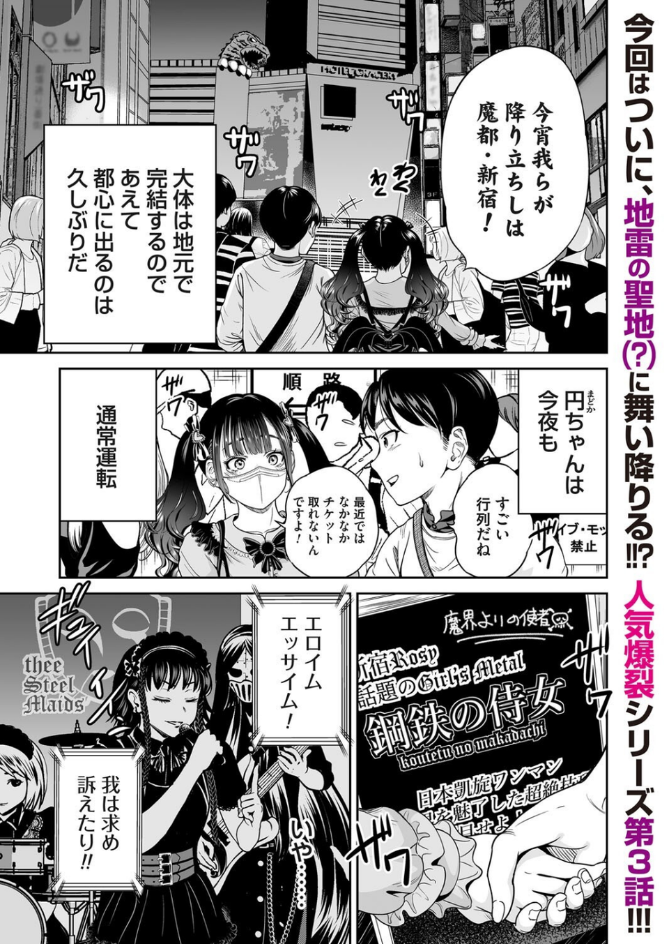 コミックマグナムVol.195 3 ページ目