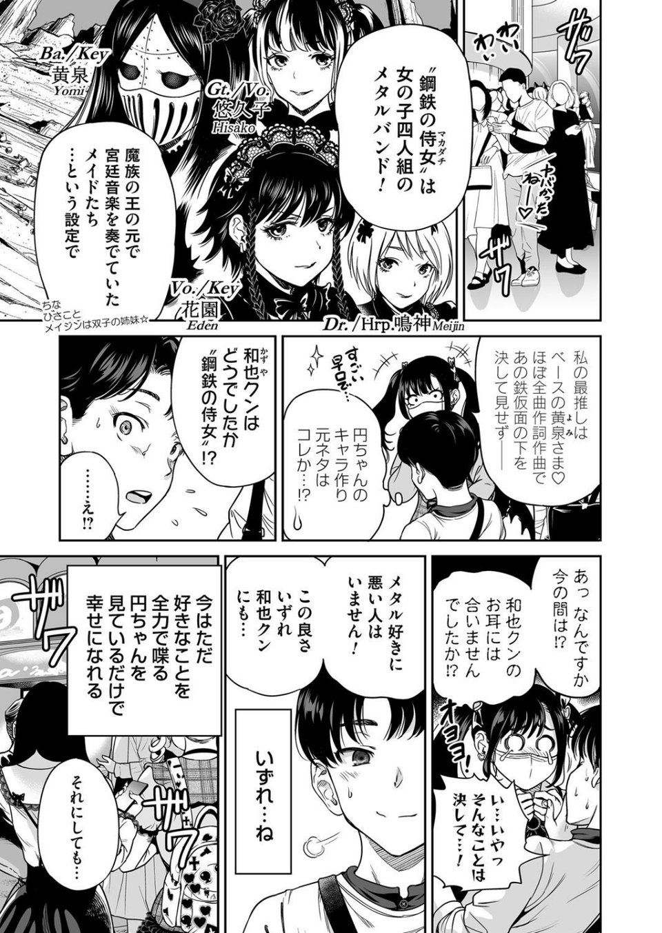 コミックマグナムVol.195 5 ページ目