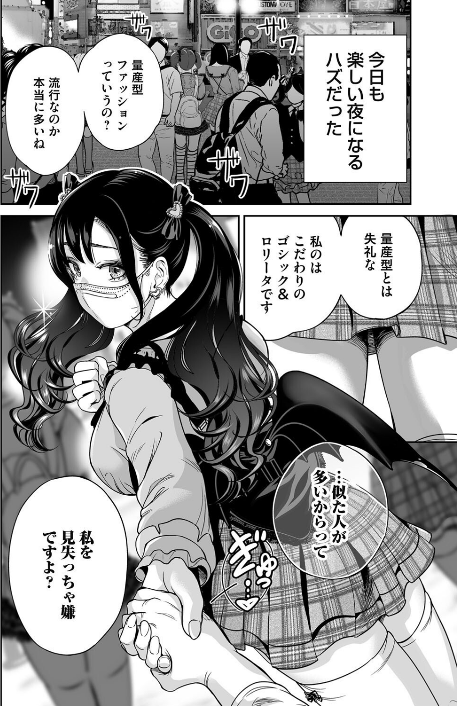 コミックマグナムVol.195 6 ページ目