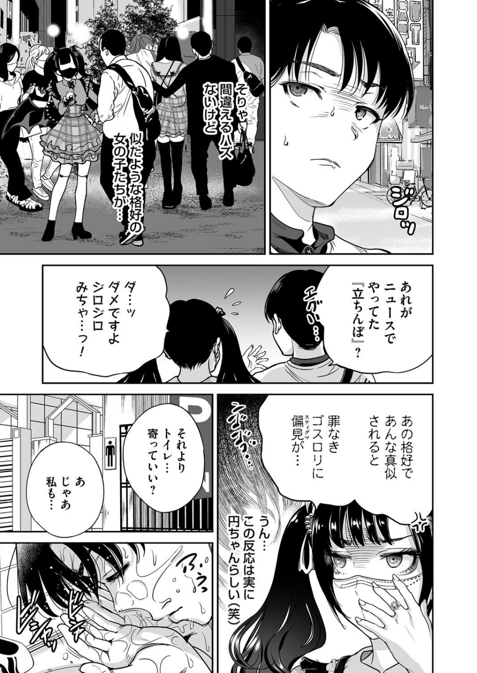 コミックマグナムVol.195 7 ページ目