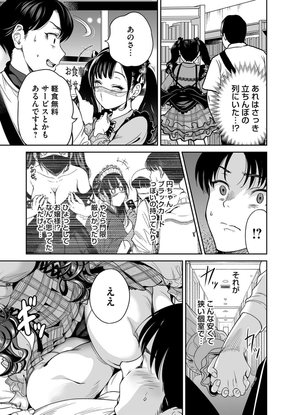 コミックマグナムVol.195 9 ページ目