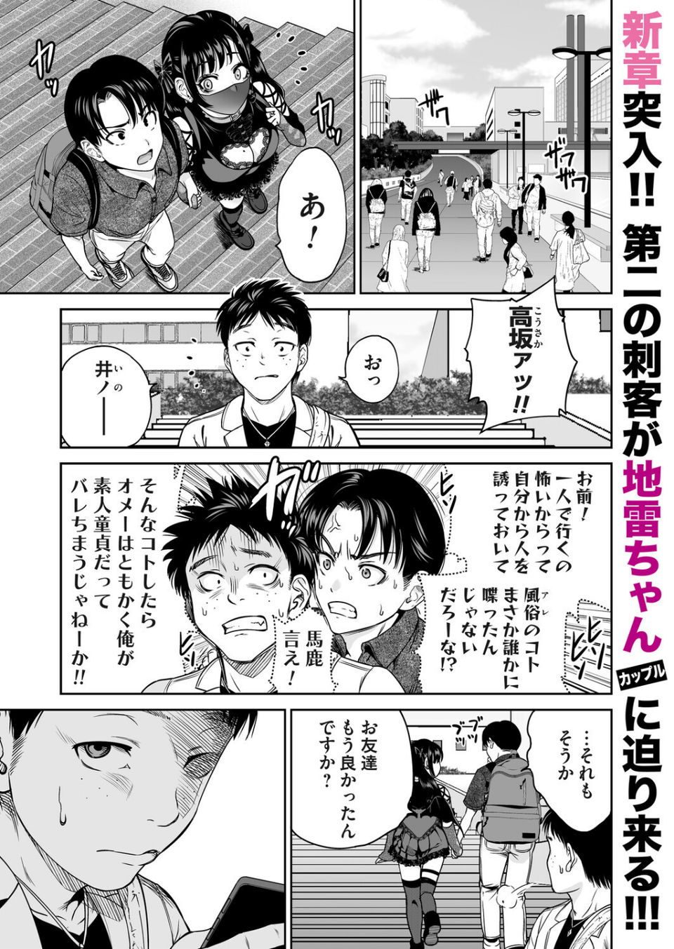 コミックマグナムVol.199 3 ページ目