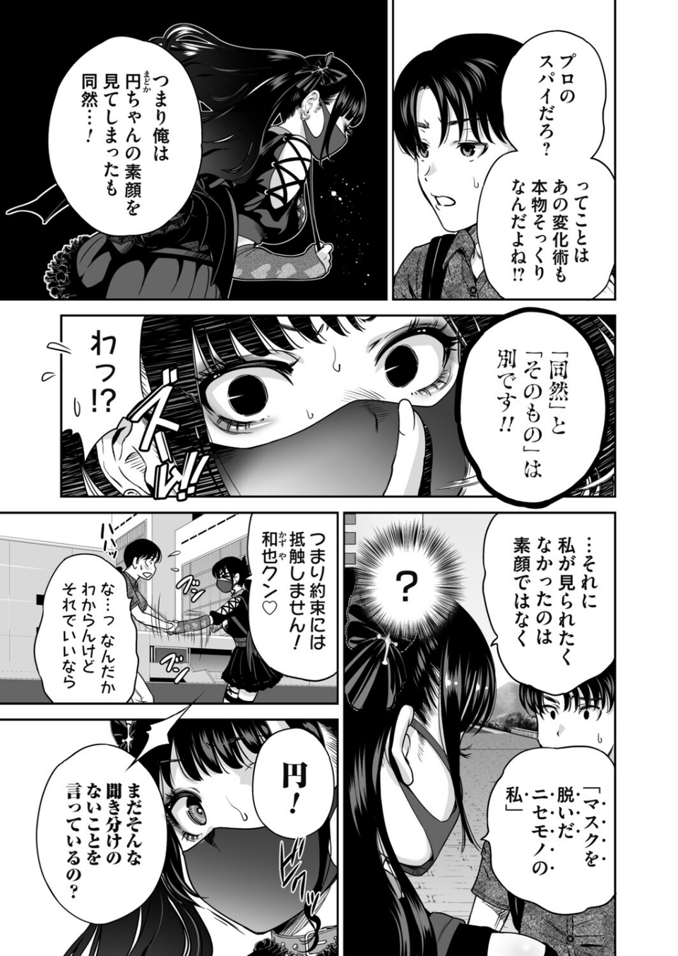 コミックマグナムVol.199 5 ページ目