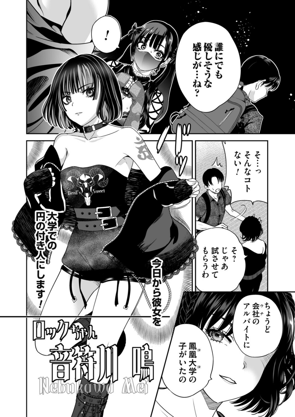 コミックマグナムVol.199 8 ページ目