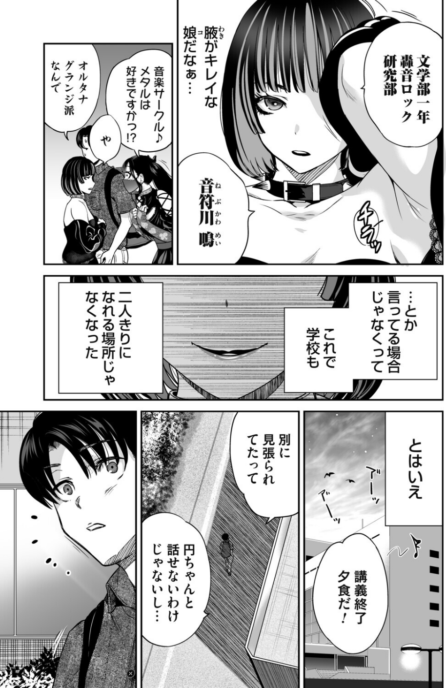 コミックマグナムVol.199 9 ページ目