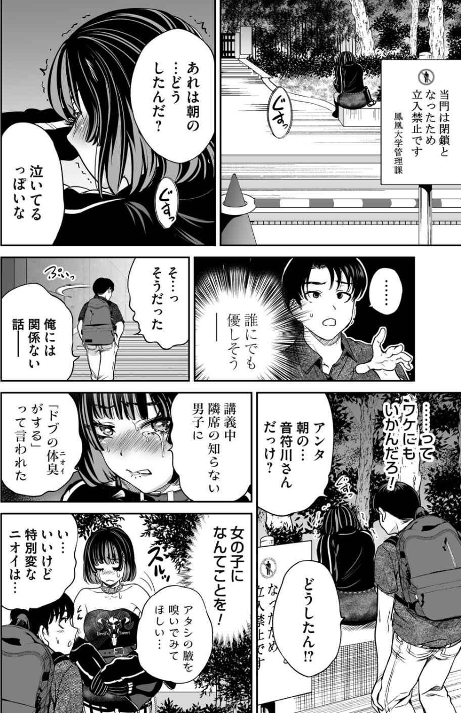 コミックマグナムVol.199 10 ページ目