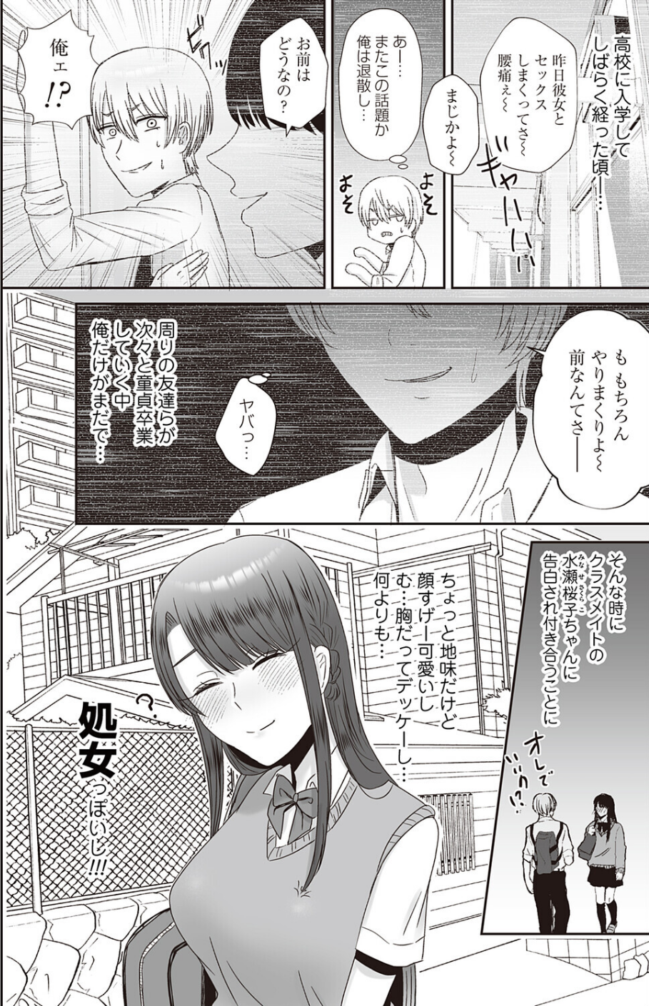 口淫奴●（単話） 2 ページ目