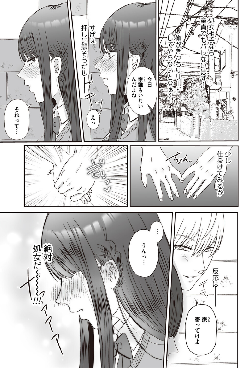 口淫奴●（単話） 3 ページ目