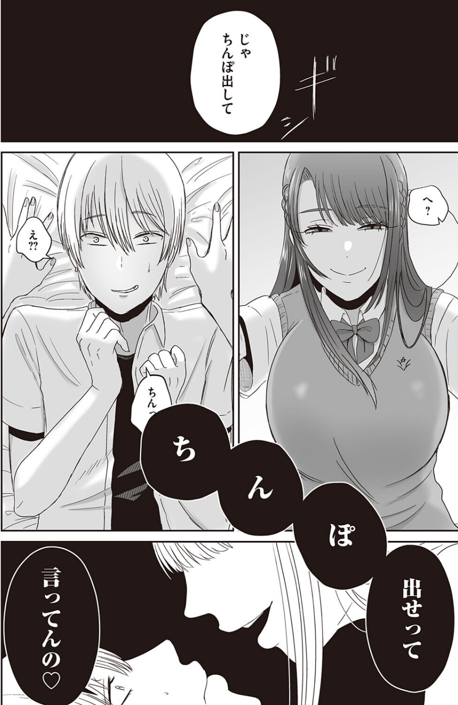 口淫奴●（単話） 4 ページ目