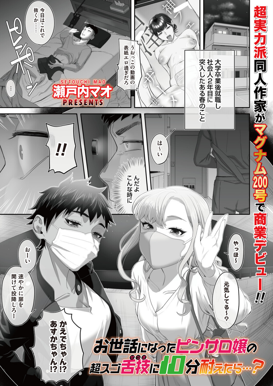 コミックマグナムVol.200 3 ページ目