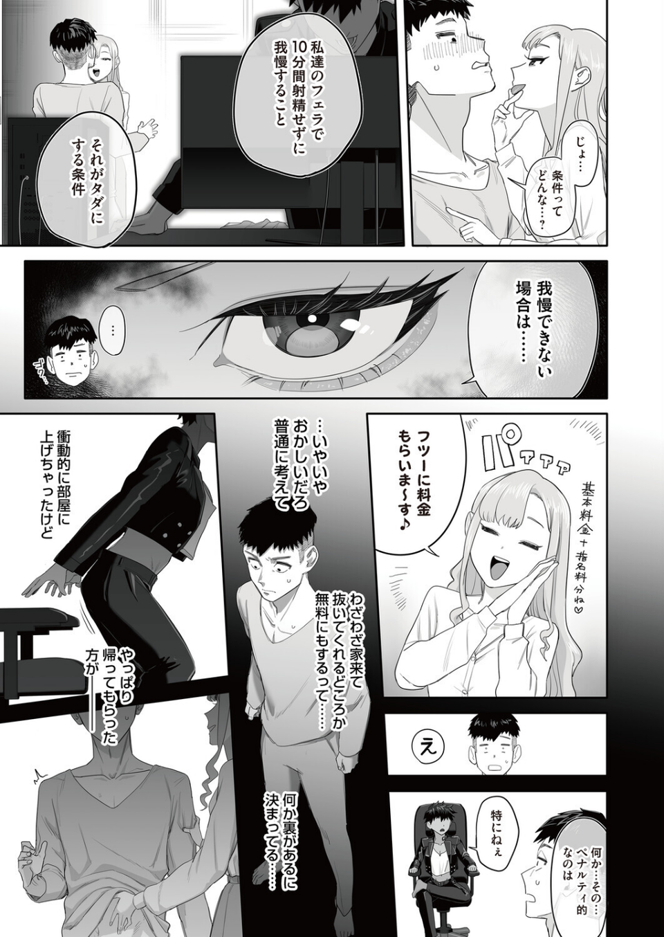 コミックマグナムVol.200 7 ページ目