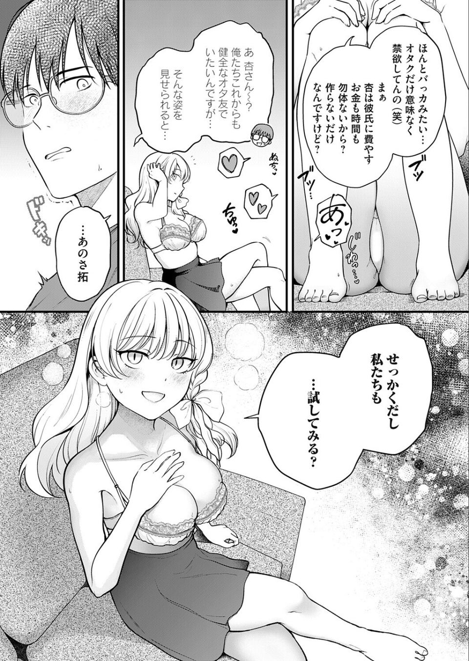 【急募】推しロス対処法（単話） 5 ページ目