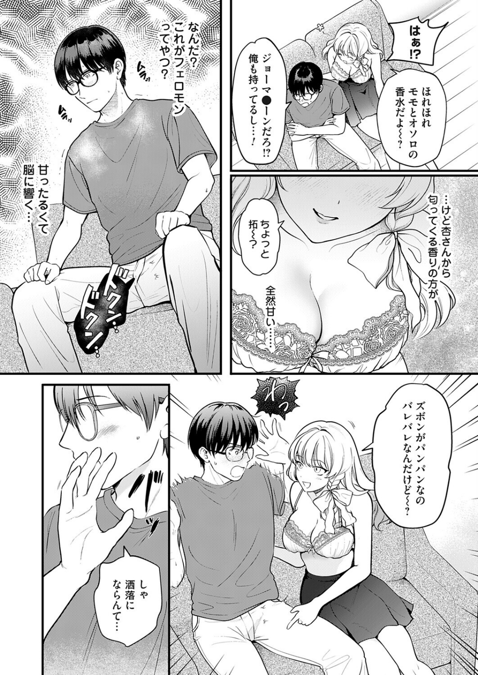 【急募】推しロス対処法（単話） 6 ページ目