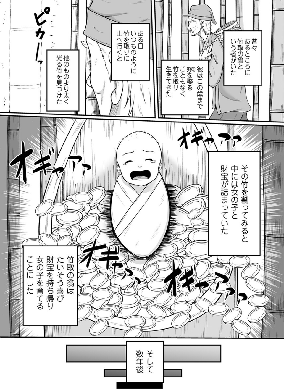 コミックマグナムVol.202 3 ページ目