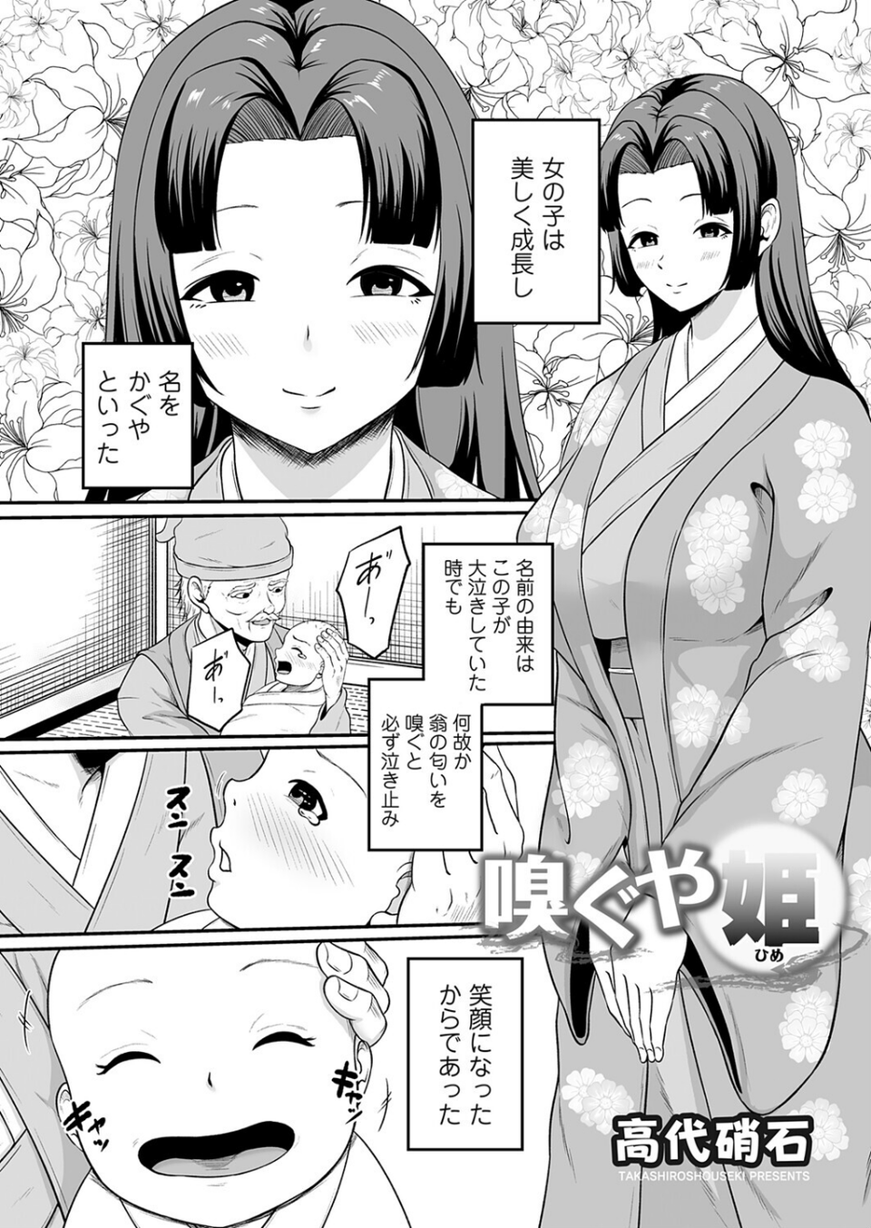 コミックマグナムVol.202 4 ページ目