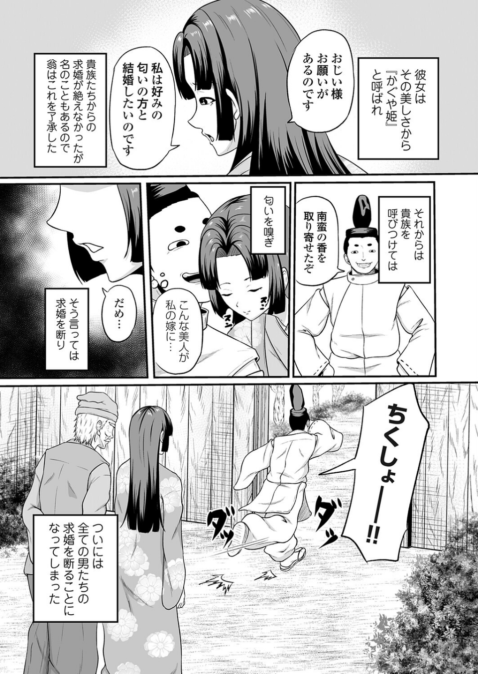 コミックマグナムVol.202 5 ページ目
