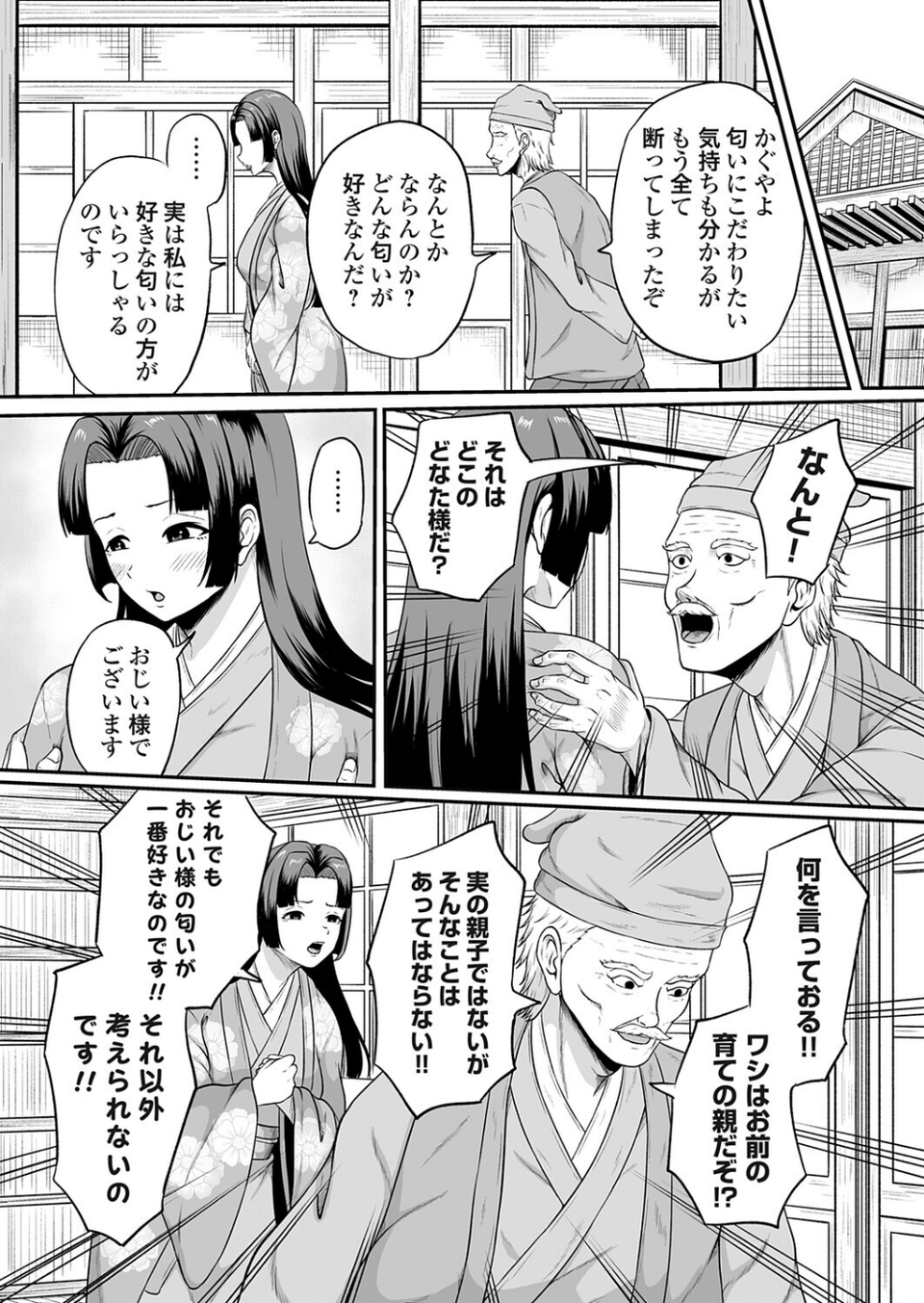 コミックマグナムVol.202 6 ページ目