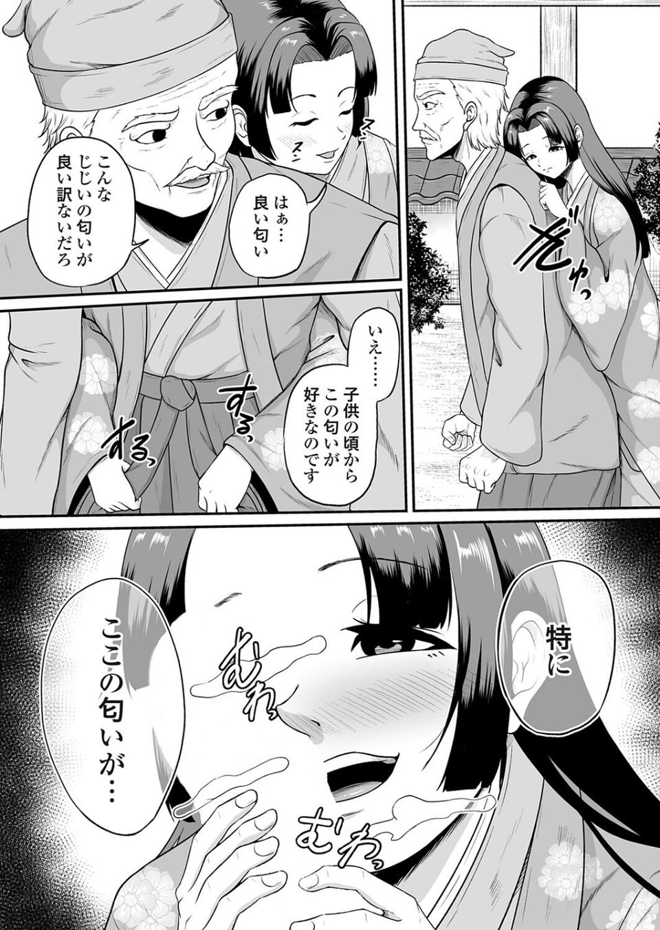 コミックマグナムVol.202 7 ページ目